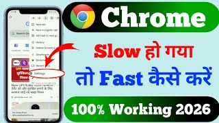 Google Chrome Slow Ho Gaya Hai Fast Kaise Kare (2026) | Chrome Speed Increase Kare screenshot 1