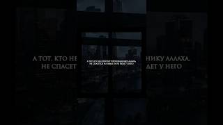 Иса Барахоев. Сура 46 Аль-Ахкаф