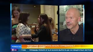 Российская компания 