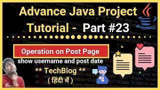 Part #23 | Operation on Post Page | Improving post page|   Designing  | Java Project