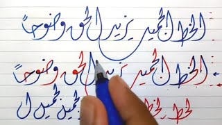 شرح لطريقة كتابة سطر بالخط الديواني بسهولة | عشاق الخط العربي