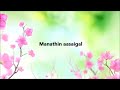 putham puthu kaalai  - alaigal oivathillai KARAOKE