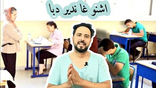 اخيرا سالينا (استدراكية-ناجح-شهادة طبية-المباريات) جميع الاسئلة ️