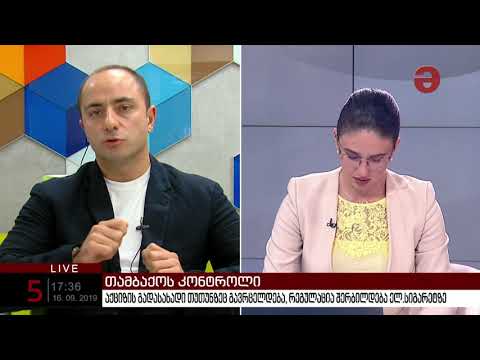 აქციზის გადასახადი თუთუნზეც გავრცელდება, რეგულაცია შერბილდება ელ.სიგარეტზე