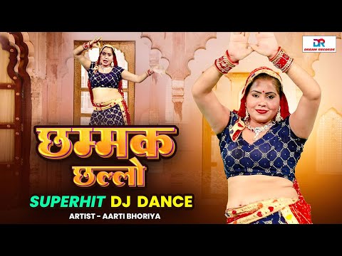 Aarti Bhoriya का जबरदस्त डांस - Chhamak Challo | Harayanvi Stage Dance | New Haryanvi Songs 2024