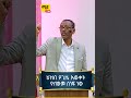 ህዝብ የጊዜ እውቀት የለውም ሰነፍ ነው |ቄስ ትግስቱ|  #protestant_sibketamharinew #gossplsong #habesha