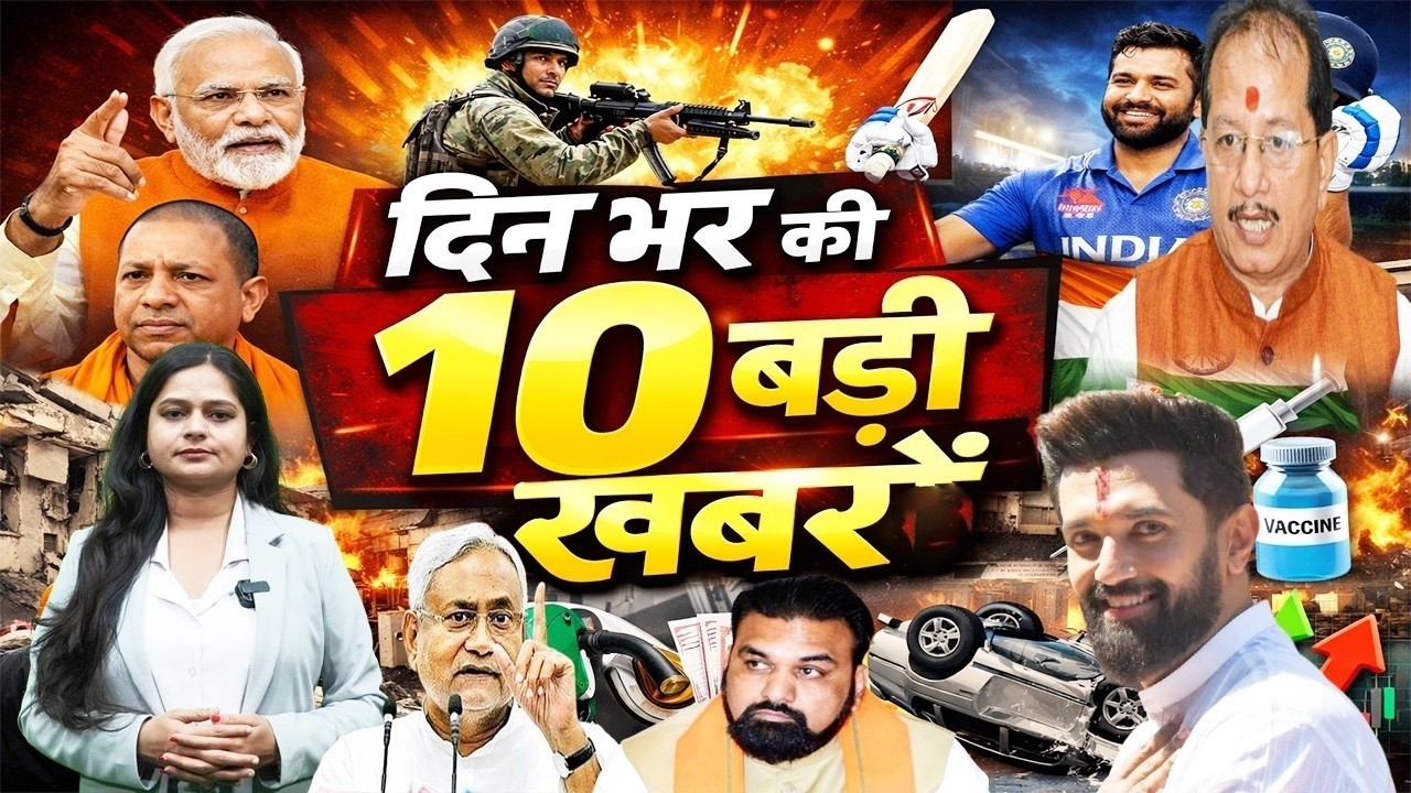 Top 10 News : 28 फरवरी 2026 की 10 सबसे महत्वपूर्ण और चर्चित खबरें