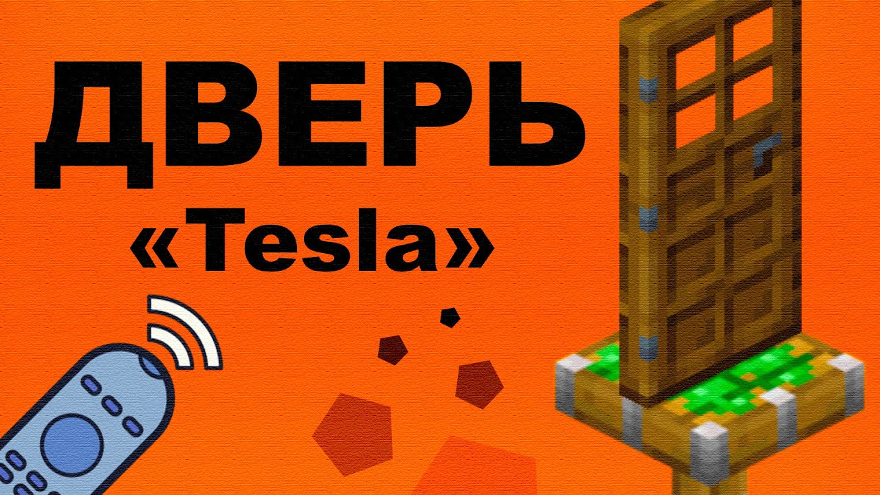 Автоматическая дверь на поршнях без кнопок. Датчик движения в майнкрафт ...