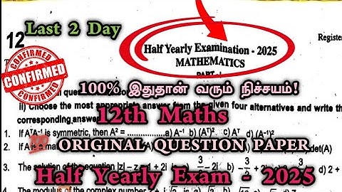 12th Maths Half Yearly Question Paper 2025 | 12th maths important questions | half yearly exam 2025