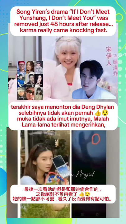 宋伊人的劇《如果不遇見雲裳，就不遇見你》在上線後僅48小時就被下架了…報應來得真快。#yumenglong