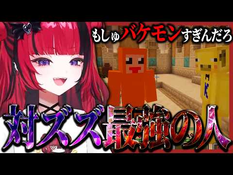 ズズ相手だと謎のスイッチが入って何でも言うもしゅ【折咲もしゅ / ズズ / 金豚きょー / #ストリヌ / REJECT / 切り抜き】