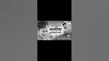 Manish Raj Yogi New Song Baranijkbgaavaale 