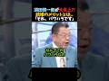 ㊗️100万再生！【須田慎一郎】結婚のメリットとは…｢それ、パワハラです｣