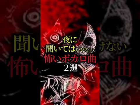 Viewer Discretion Advised 2 Scary Vocaloid Songs You Shouldn T Listen To At Night Urbanlegend