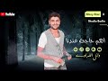 اغنية مسلسل الكيف وائل الغمراوي اهم حاجة نستف القرشين 