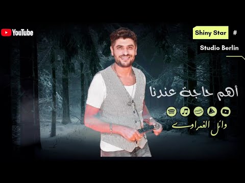 اغنية مسلسل الكيف وائل الغمراوي اهم حاجة نستف القرشين