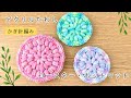 かぎ針編み　厚めのコースター・ポットマットの編み方　初心者さんにもおすすめ