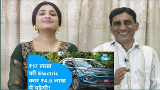 17 लाख की Tata Nexon Electric 4.5 लाख में पड़ेगी, कैसे मिलेगी इतनी सस्ती EV देखिए वीडियो? | Reaction