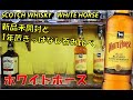 【Scotch whisky】WHITE HORSE　ホワイトホース　ウイスキー