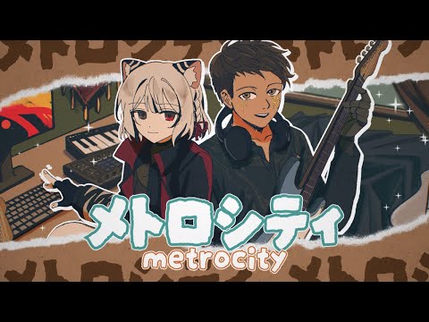 【Cover】 Metrocity - imase & natori | [Yuki Tora &  @bluehaen  Ver.]
