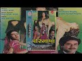 Chandrama Ye Chandrama - Paribhasa (1994) Nepali Movie Song