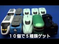 開封：（総集編）運試し!?ハッピーセットでプラレール【2013】