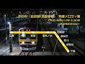 【新】JR中央・総武線（各駅停車） 発車メロディ集 -2026Edition-