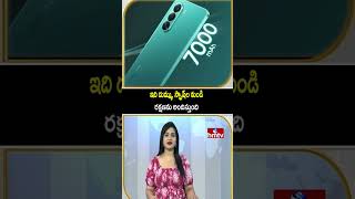 TO THE POINT : ఇది దుమ్ము, స్ప్లాష్‌ల నుండి రక్షణను అందిస్తుంది | hmtv