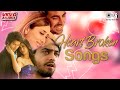 Heart Broken Songs - Video Jukebox | Valentine's Day Songs Collection 2022 | #loveForever