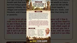 12th class English chapter 1 Indian civilization and culture ka summary