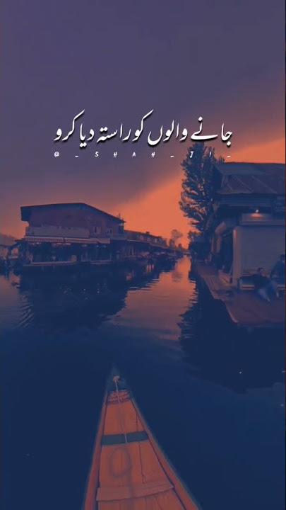 jany walon ko rasta diya kro | urdu hindi poetry status