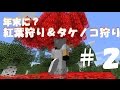 [マインクラフト] しっぽ つけただけではダメなんだな～  #2 ジングルベルなんて聞こえない