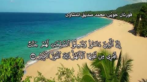ته فسيرى كوردى سوره تى البروج