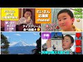 れいさん旅日記📕パパと男２人旅【山梨県甲府市】前編♨️🗻