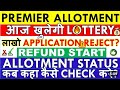 premier energies ipo ! premier energies ipo allotment date ! premier energies ipo allotment