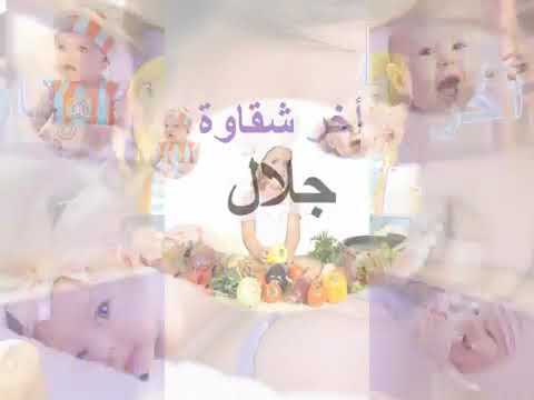 معنى اسم جلال