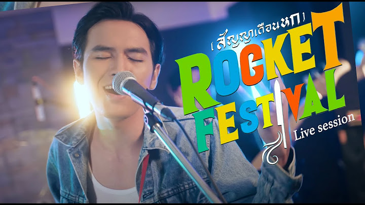 ROCKET FESTIVAL (สัญญาเดือนหก) - โจอี้ ภูวศิษฐ์ (JOEY PHUWASIT)「LIVE SESSION」