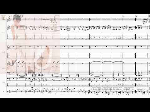[Band-Score]十戒(中森明菜)