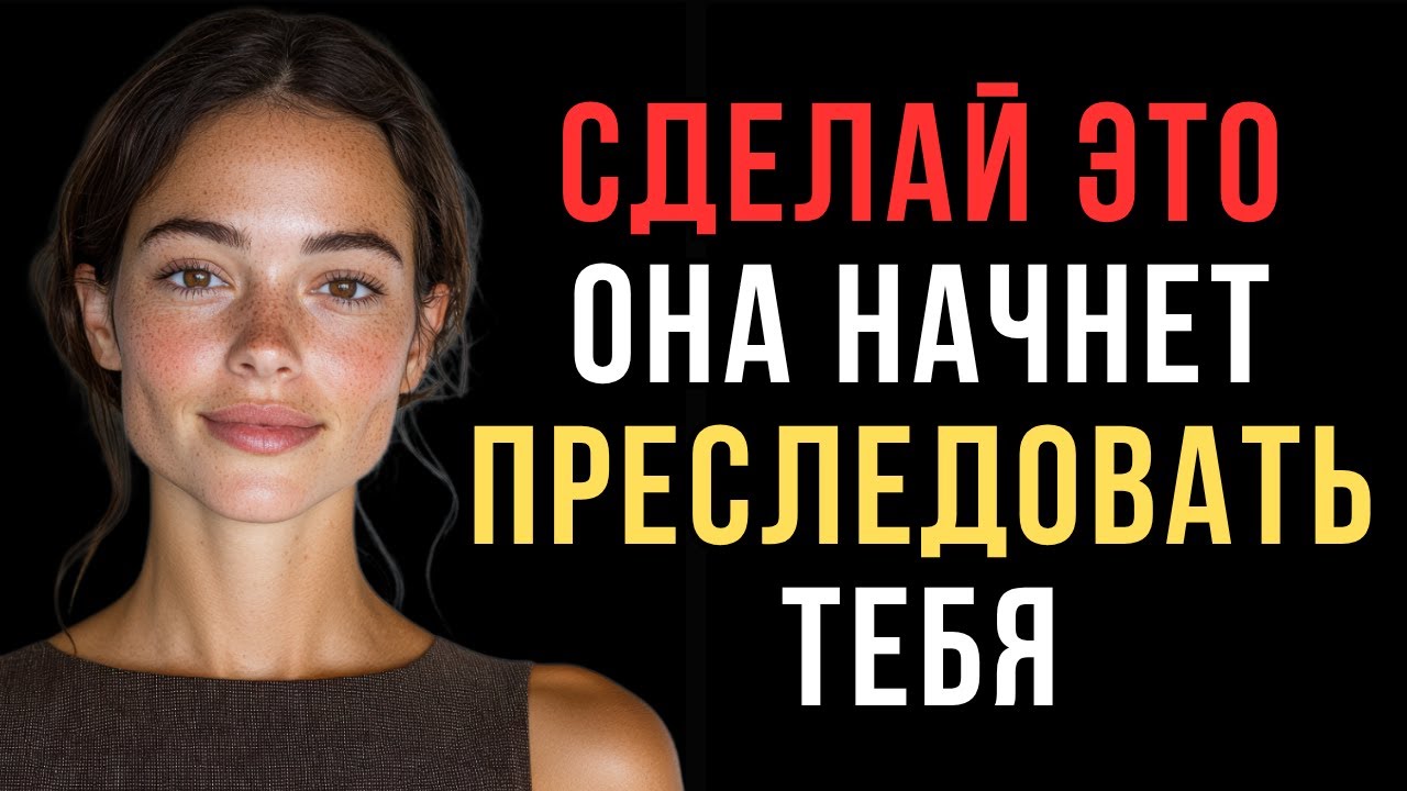 Секретная психология «игнора» женщины | Код ее разума