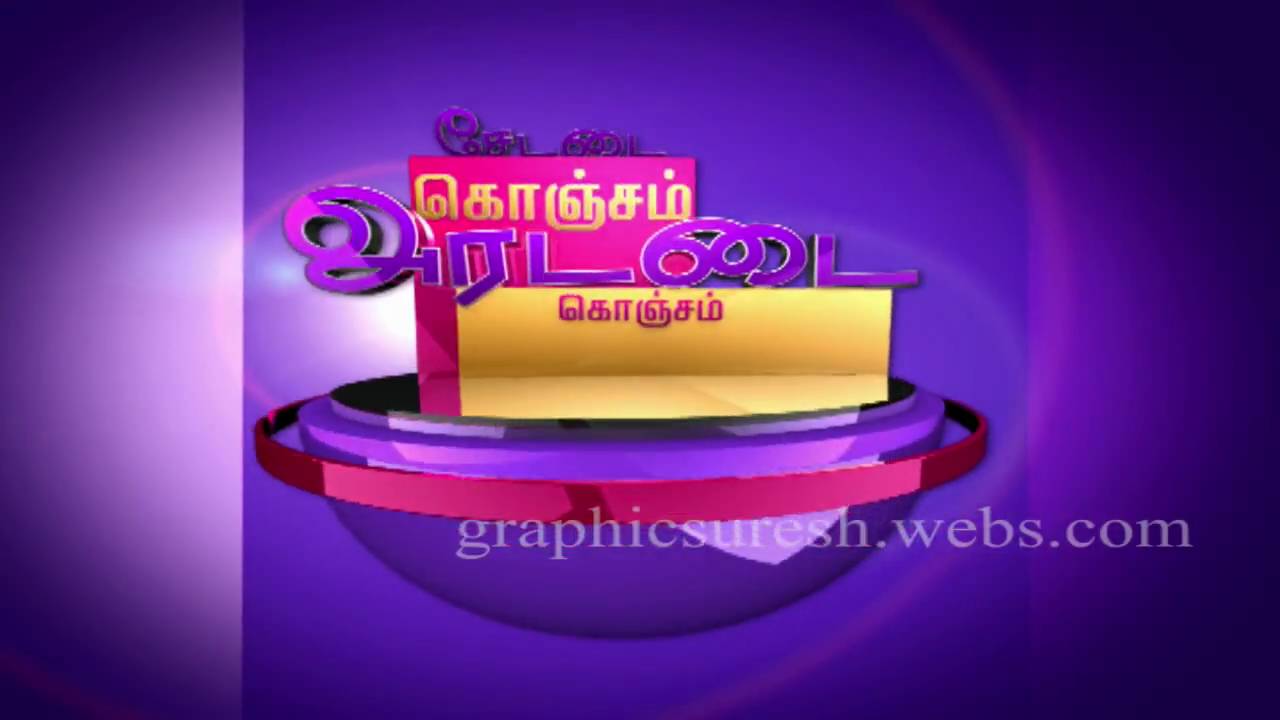 konjam arattai konjam settai