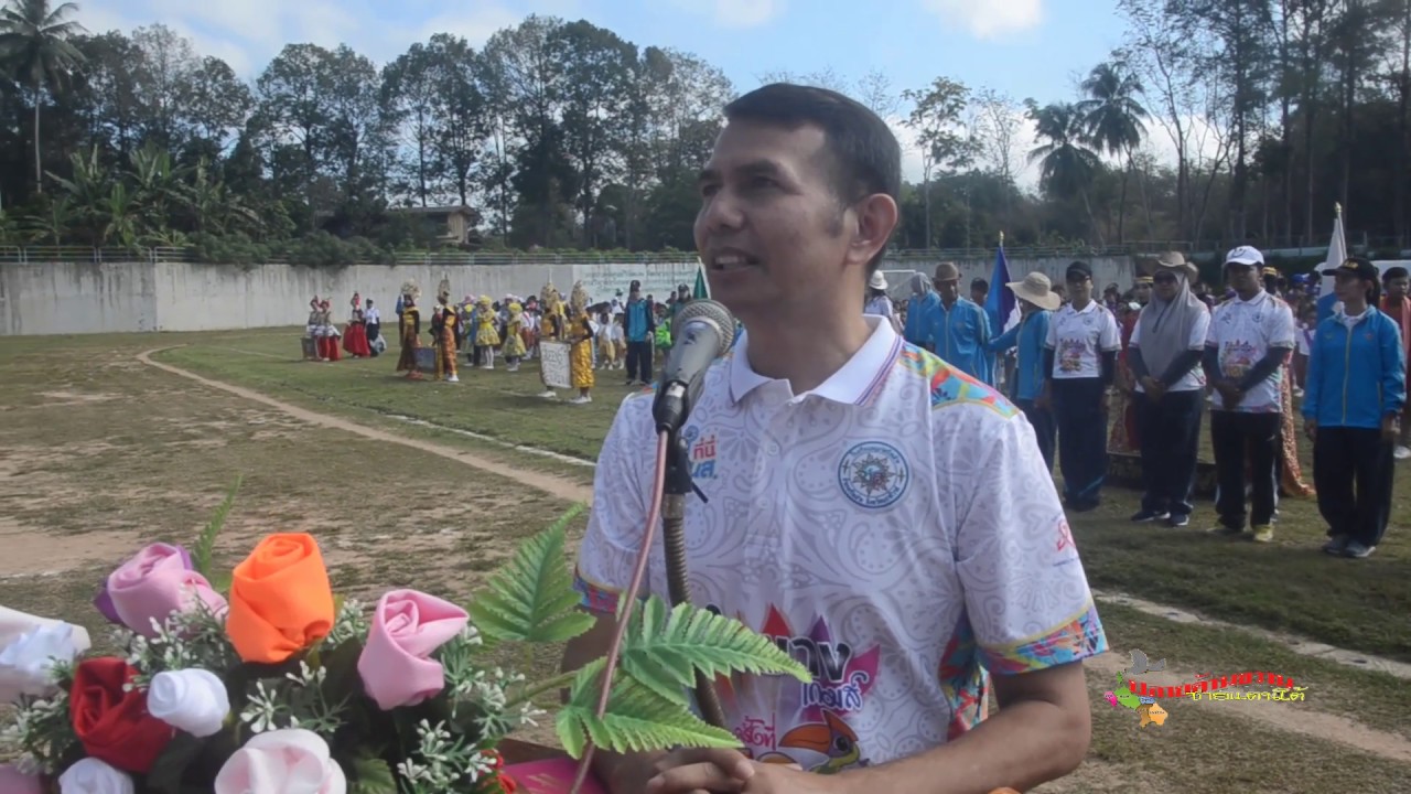 นราธิวาส อนุบาลรือเสาะโรงเรียนท้องถิ่น เพื่อท้องถิ่น จัดกีฬา-กรีฑา “ใบยางเกมส์” ครั้งที่18