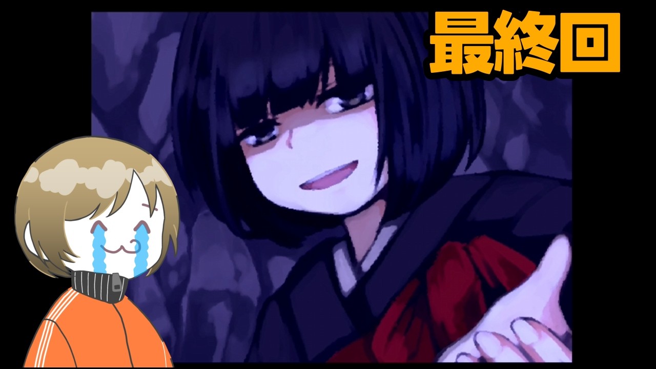 【最終回】世界一優しい子守歌【黒蛇の子守歌】