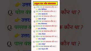 ALL QUESTION MOST IMPORTANT QUESTION #AND ANSWERS UPSE NDA CDS #question #indian #ssc #ias#gk#shorts