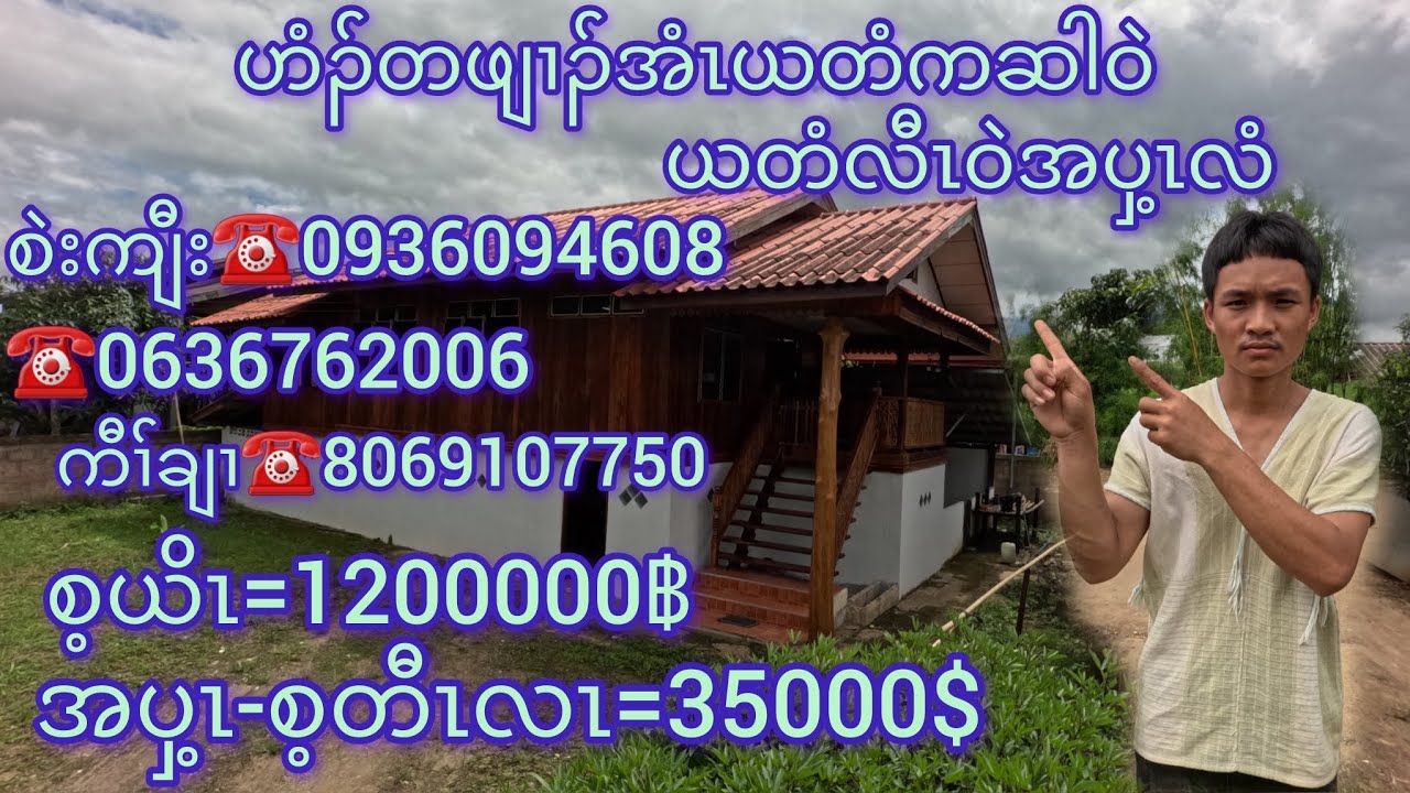 ဟံၣ်တဖျၢၣ်အံၤယတံဆါဝဲအပှ့ၤဘၣ်ဘၣ်လီၤမ့ၢ်လိၣ်ဘၣ်တဂၤဂၤစဲးကျီးနီၤ 0936094608 ,0636762006 ,8069107750