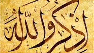محمد صلاح نافع - تلاوة لسورة البينة