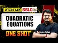 Quadratic Equations in One Shot | Maths | Class 10th | SSLC