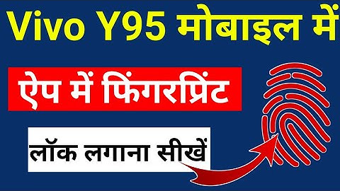 Vivo Y95 mobile me app me fingerprint lock Kaise lagaen | Vivo y95 app lock setting fingerprint