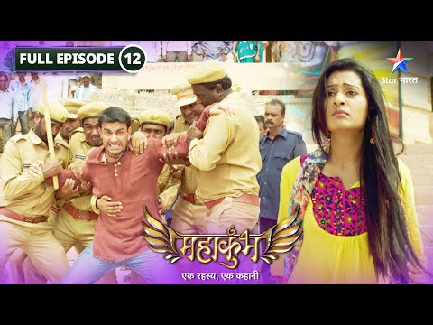Mahakumbh Policewale Se Hui Rudra Ki Ladaai FULL EPISODE 12 मह क भ