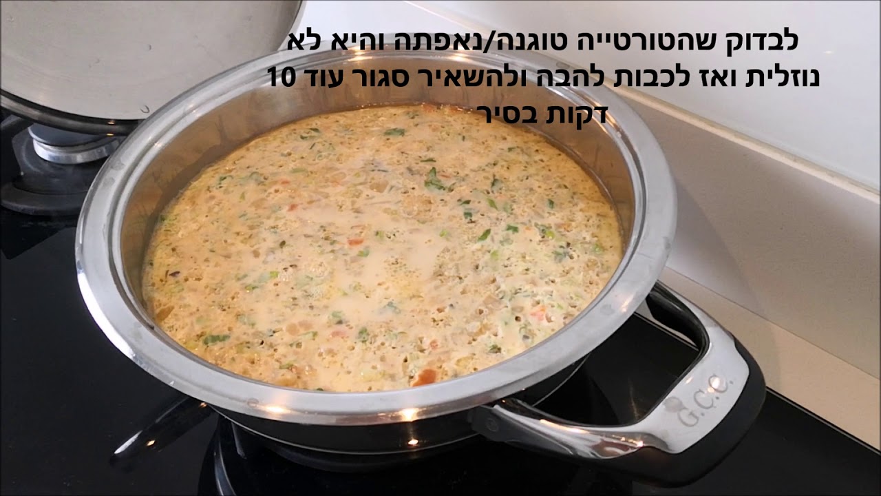 איך מטגנים בלי טיפת שמן טורטייה אספניולה בסיר GCC