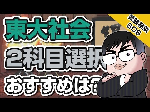 開成生　東大日本史、地理セット 開成生 東大日本史、地理セット 開成生様専用 東大日本史、地理